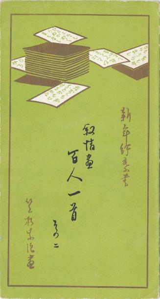 Envelope for the postcard series New Year's Cards: One Hundred Poems, Part 2