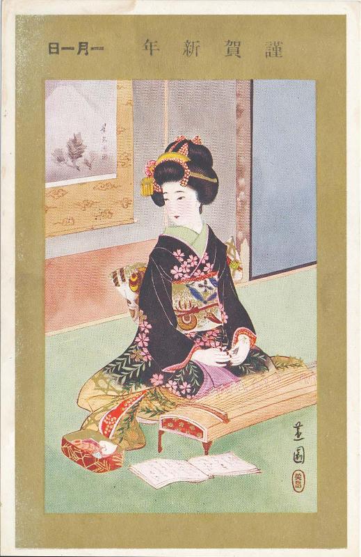 New Year's Card: Woman Playing Koto, from the series New Year's Customs (Oshôgatsu fûzoku)