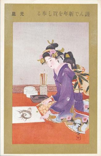 New Year's Card: Woman Painting, from the series New Year's Customs (Oshôgatsu fûzoku)