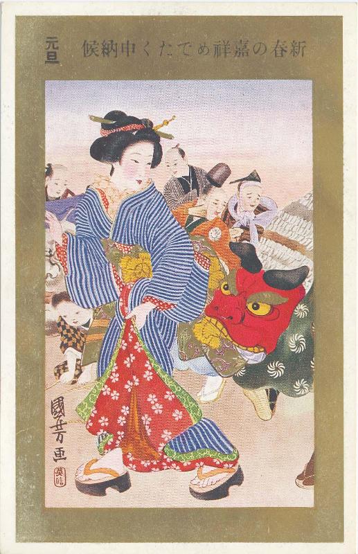 New Year's Card: Woman and Lion Dancer, after a print by Kuniyoshi, from the series New Year's Customs (Oshôgatsu fûzoku)
