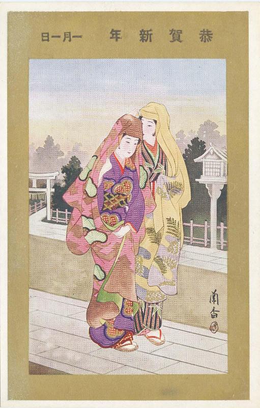 New Year's Card: Two Women at a Shrine, from the series New Year's Customs (Oshôgatsu fûzoku)