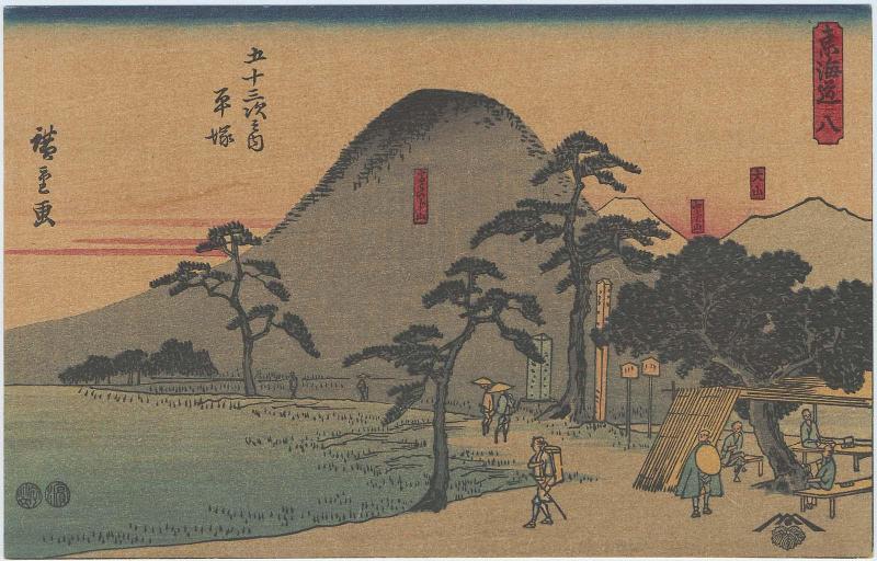 Reproduction of: No. 8 - Hiratsuka: Mount Ôyama, Mount Fuji, and the Mountain of Kôrai-ji Temple (Ôyama, Fujisan, Kôrai-ji-yama), from the series The Tôkaidô Road - The Fifty-three Stations (Tôkaidô - Gojûsan tsugi no uchi)