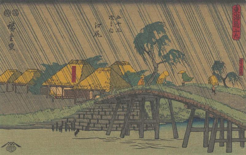 Reproduction of: No. 19 - Ejiri: Koyoshida Bridge (Koyoshida no hashi), from the series The Tôkaidô Road - The Fifty-three Stations (Tôkaidô - Gojûsan tsugi no uchi)