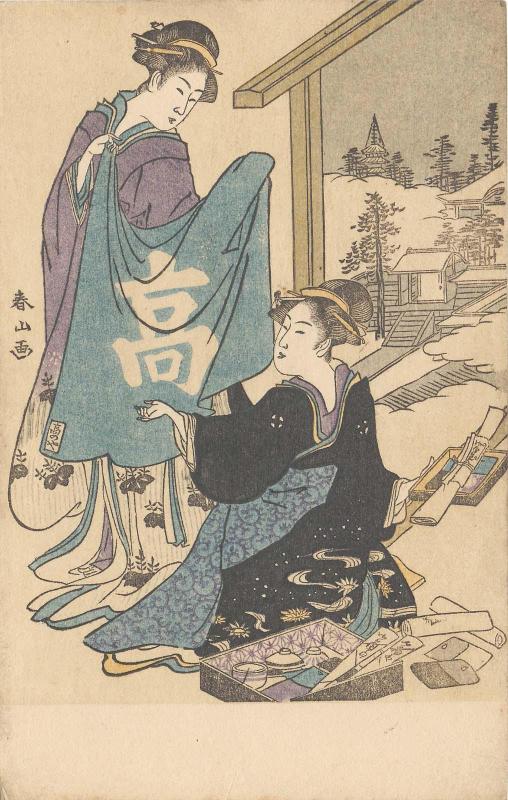 Reproduction of: Act I, Scene at the Tsurugaoka Shrine (Daijo, Tsurugaoka no dan), from the series The Storehouse of Loyal Retainers Enacted by Present-day Women (Tôsei onna Chûshingura)