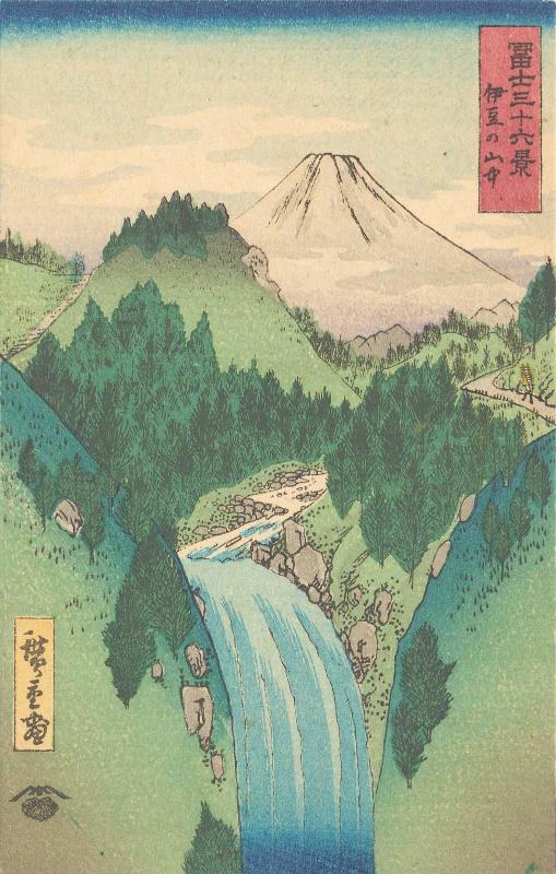 Reproduction of: In the Mountains of Izu Province (Izu no sanchû), from the series Thirty-six Views of Mount Fuji (Fuji sanjûrokkei)