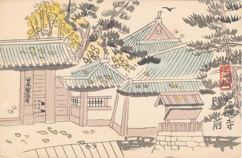 The Gate of Daitoku-ji (Daitoku-ji monzen)