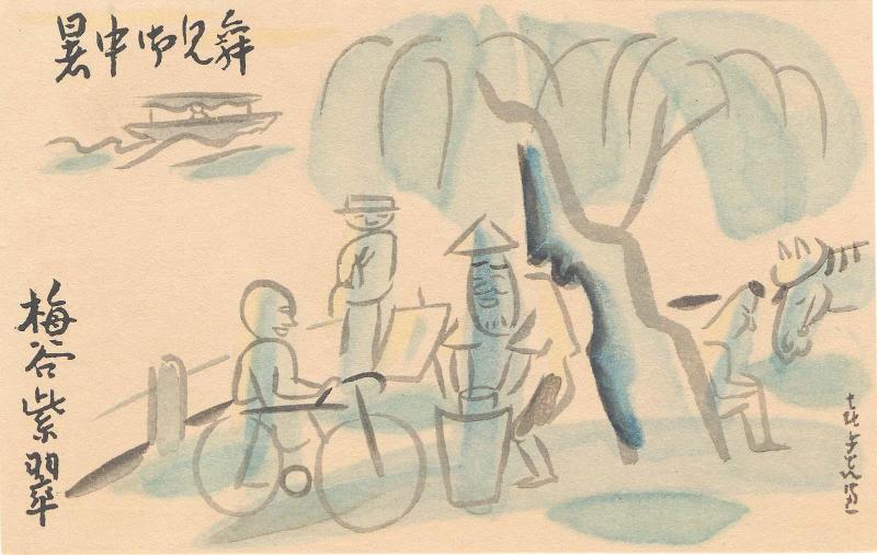 Japanese postcard 
