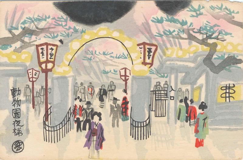 Cherry Blossoms at Night at the Zoo (Dôbutsuen yozakura)