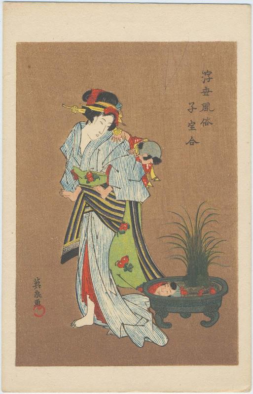 Reproduction of: Ukiyo fûzoku kodakara awase