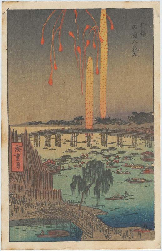 Yanagibashi and the Great Fireworks Display at Ryôgoku Bridge (Yanagibashi Ryôgoku ô-hanabi); reproduction of  No. 22  from the series Forty-Eight Famous Views of Edo (Edo meisho yonjûhakkei)