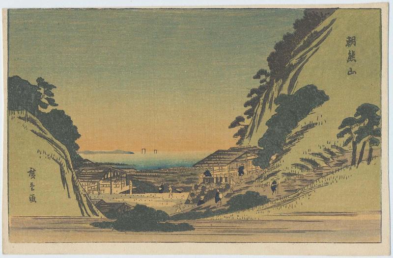 Asamayama, based on an unidentified print by Hiroshige
