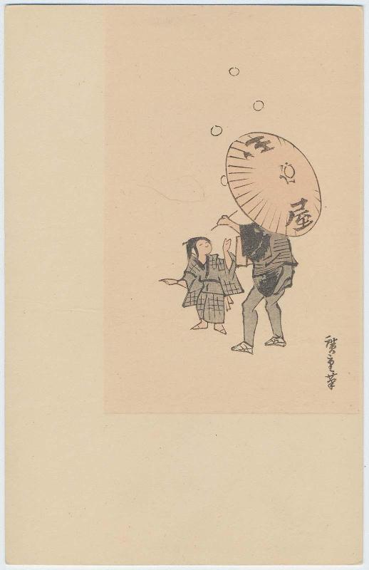 Bubblemaker and Child, based on an unidentified design by Hiroshige