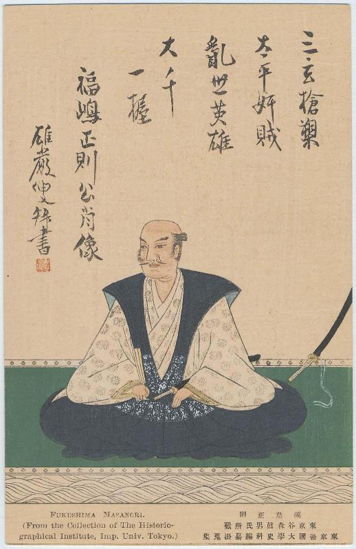 Portrait of Fukushima Masanori, from the Collection of the Historiographical Institute, Imp. Univ. Tokyo