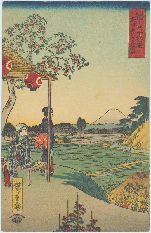 Reproduction of: Fuji-view Teahouse at Zôshigaya (Zôshigaya Fujimi chaya), from the series Thirty-six Views of Mount Fuji (Fuji sanjûrokkei)