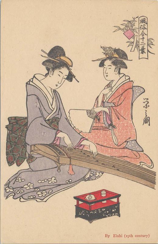 Reproduction of: Woman Playing Koto, from the series Comparison of Fashions in Twelve Leaves (Fûzoku awase jûni ha)