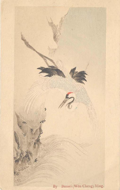 Crane Flying over Waves, based on a painting by Wen Zhengming