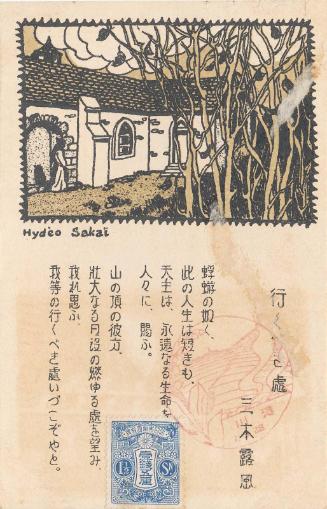 Japanese postcard 