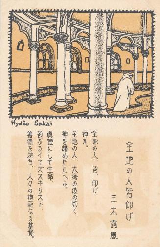 Japanese postcard 