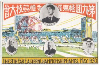 The 9th Far Eastern Championship Games, May 1930