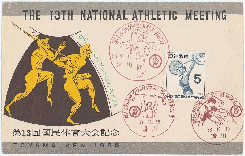 The 13th National Athletic Meeting, Toyama ken 1958