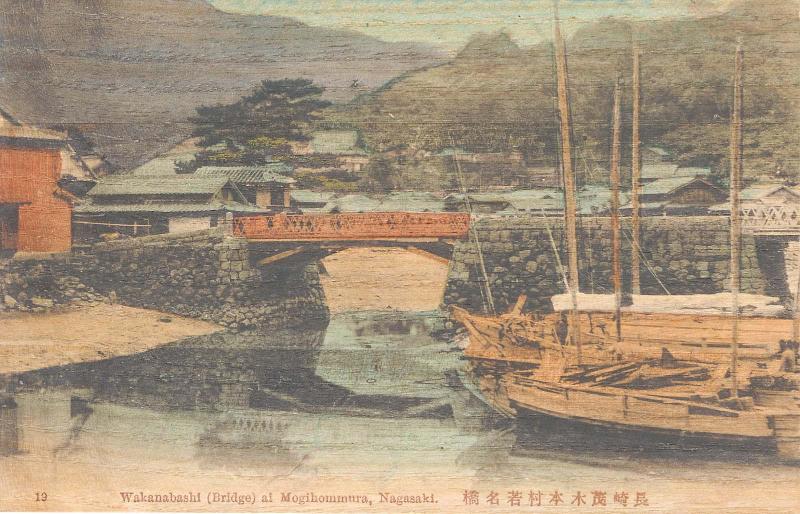 Wakanabashi Bridge at Mogihommura, Nagasaki.  No. 19 in a series