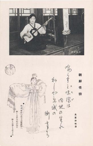 Korean Woman Musician and Song