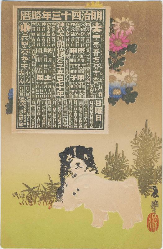New Year's Card: Puppies after Maruyama Ôkyo, with Calendar for 1910 (Meiji 43)