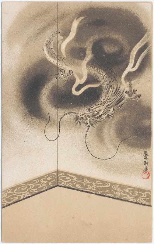 New Year's Card: Dragon Painted on Folding Screen
