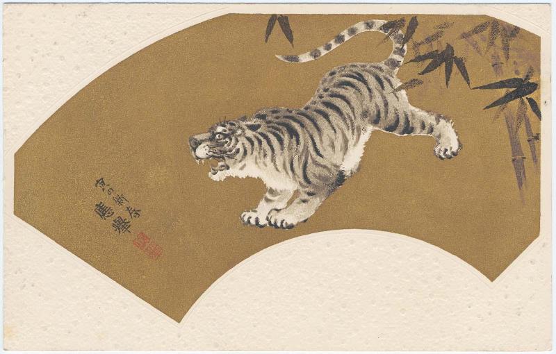 New Year's Card: Tiger and Bamboo in Fan Shape