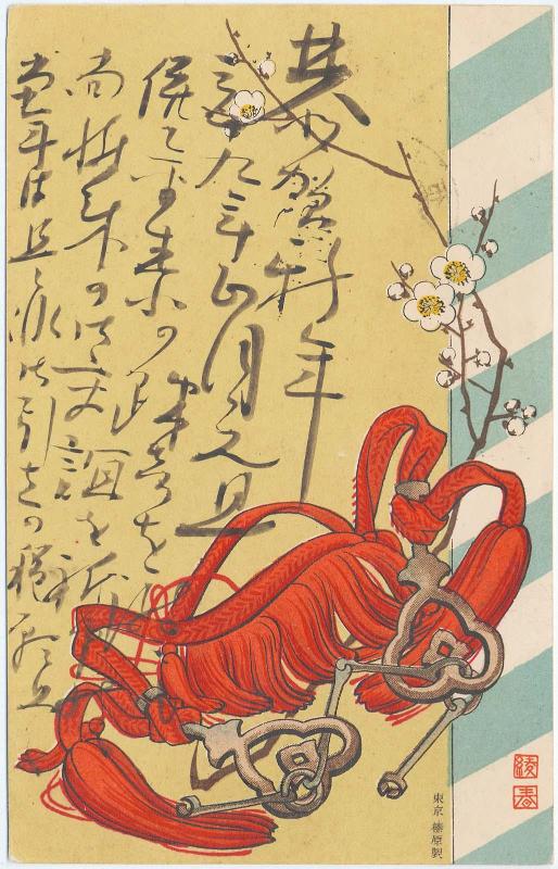 New Year's Card: New Year's Decoration