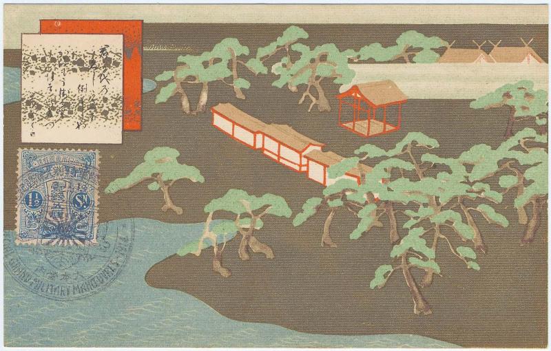 Sumiyoshi Shrine