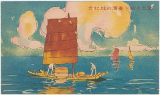 Commemoration of the Visit of the Crown Prince to Taiwan