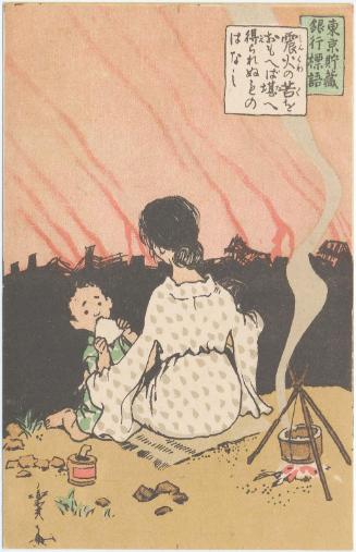 Advertisement for Tokyo Savings Bank: Mother and Child after the Earthquake (from an unidentified series)
