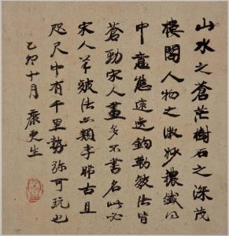 Colophon for landscape with fisherman