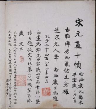 Colophon for landscape with fisherman
