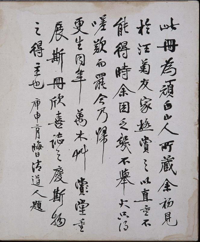 Colophon for landscape with fisherman