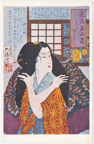 Reproduction of: Wanting More (Motto kudasetai), from the series Representations of Desires (Mitate tai zukushi)