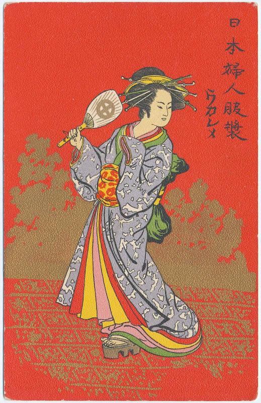 Japanese Women's Costume