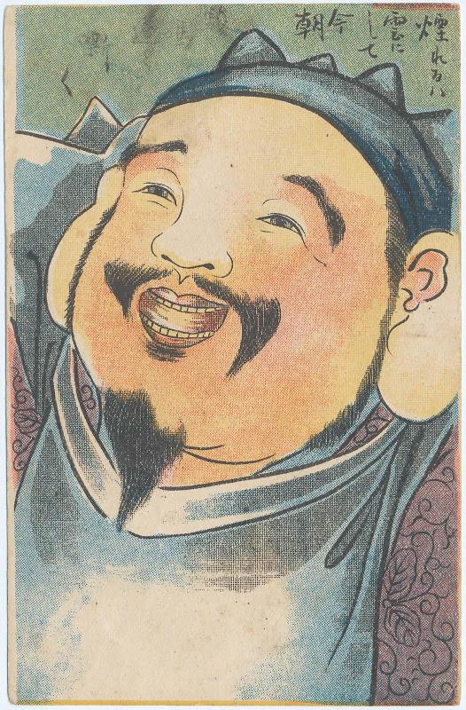 The God Ebisu