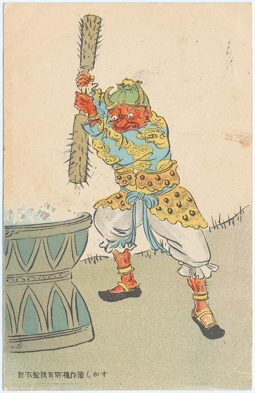 Demon Pounding