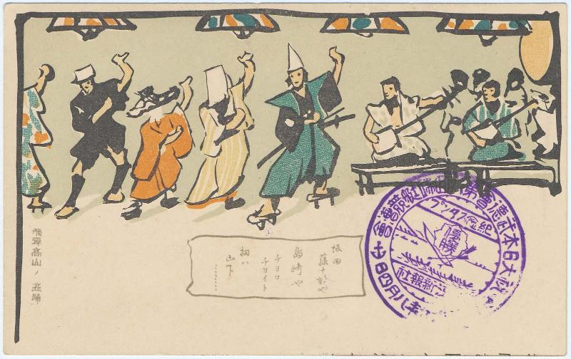 Obon Dance in Takayama, Hida