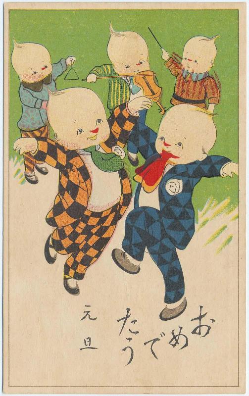 New Year's Card: Dancing Kewpies