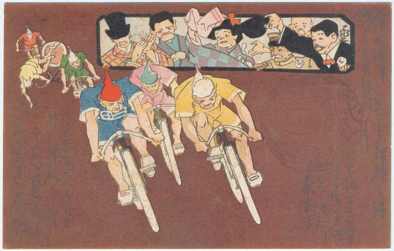 Bicycle Race