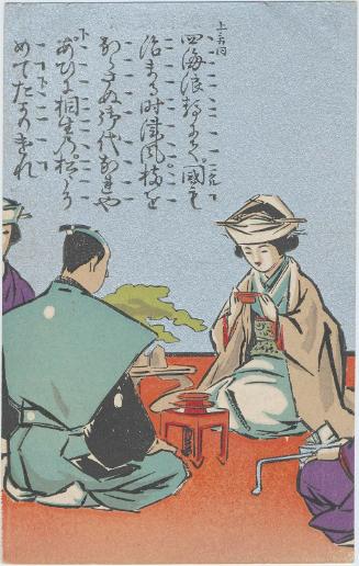 Ceremony (from an unidentified series) of Wedding