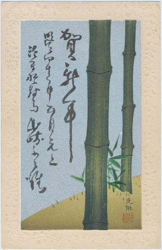 New Year's Card: Bamboos