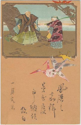 New Year's Card: Takasago