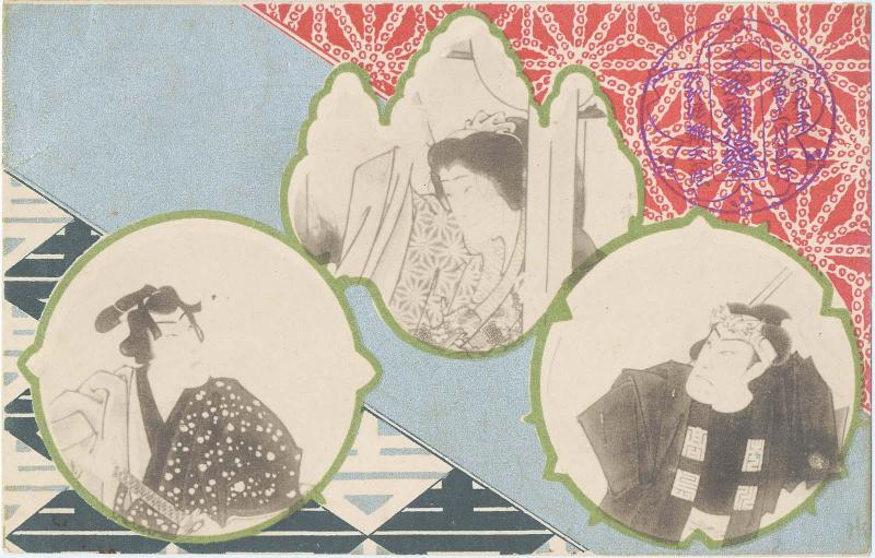 Three Kabuki Actors