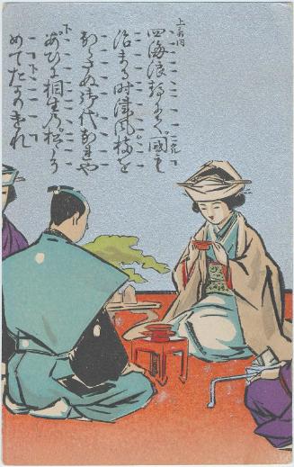 Ceremony (from an unidentified series) of Wedding