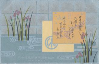 Commemorating the Launch of Minesweeper No. 14 (Daijûshigo sôkaitei shinsui kinen)