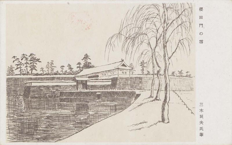 Snow at the Sakurada Gate (Sakuradamon no yuki)